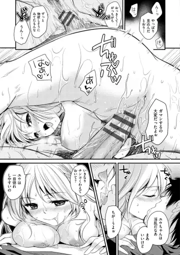 [Momoduki Suzu] Amaetagari - Amaeta Girls Fhentai - Page 193