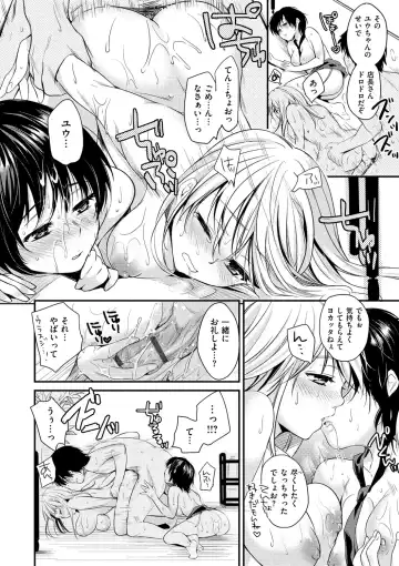 [Momoduki Suzu] Amaetagari - Amaeta Girls Fhentai - Page 194
