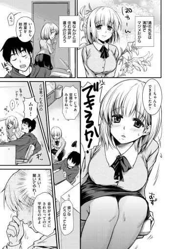 [Momoduki Suzu] Amaetagari - Amaeta Girls Fhentai - Page 199