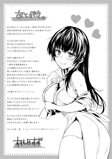 [Momoduki Suzu] Amaetagari - Amaeta Girls Fhentai - Page 215