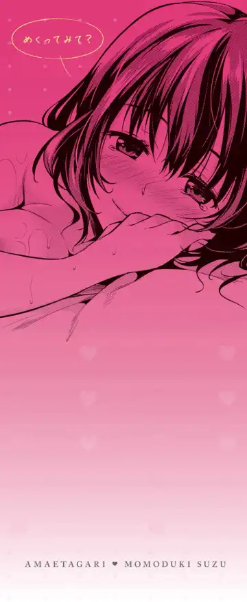 [Momoduki Suzu] Amaetagari - Amaeta Girls Fhentai - Page 218