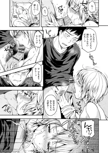 [Momoduki Suzu] Amaetagari - Amaeta Girls Fhentai - Page 69