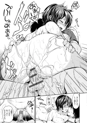 [Momoduki Suzu] Amaetagari - Amaeta Girls Fhentai - Page 87