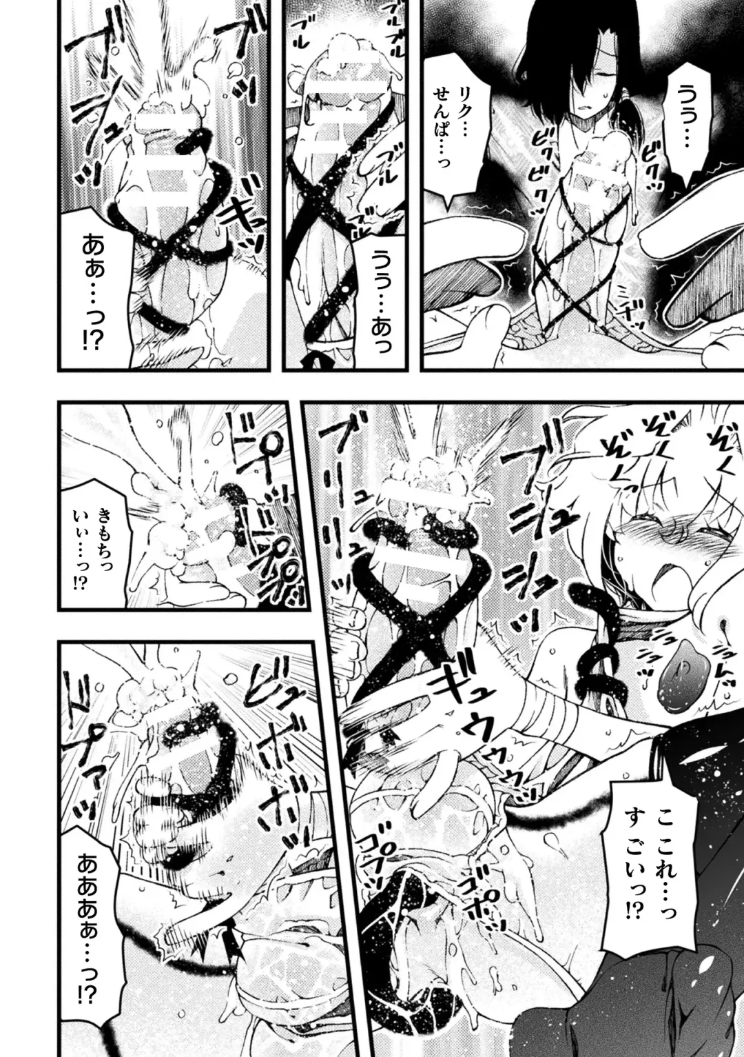 [Benjamin] Midara ni Ochita Otokonoko Fhentai - Page 102