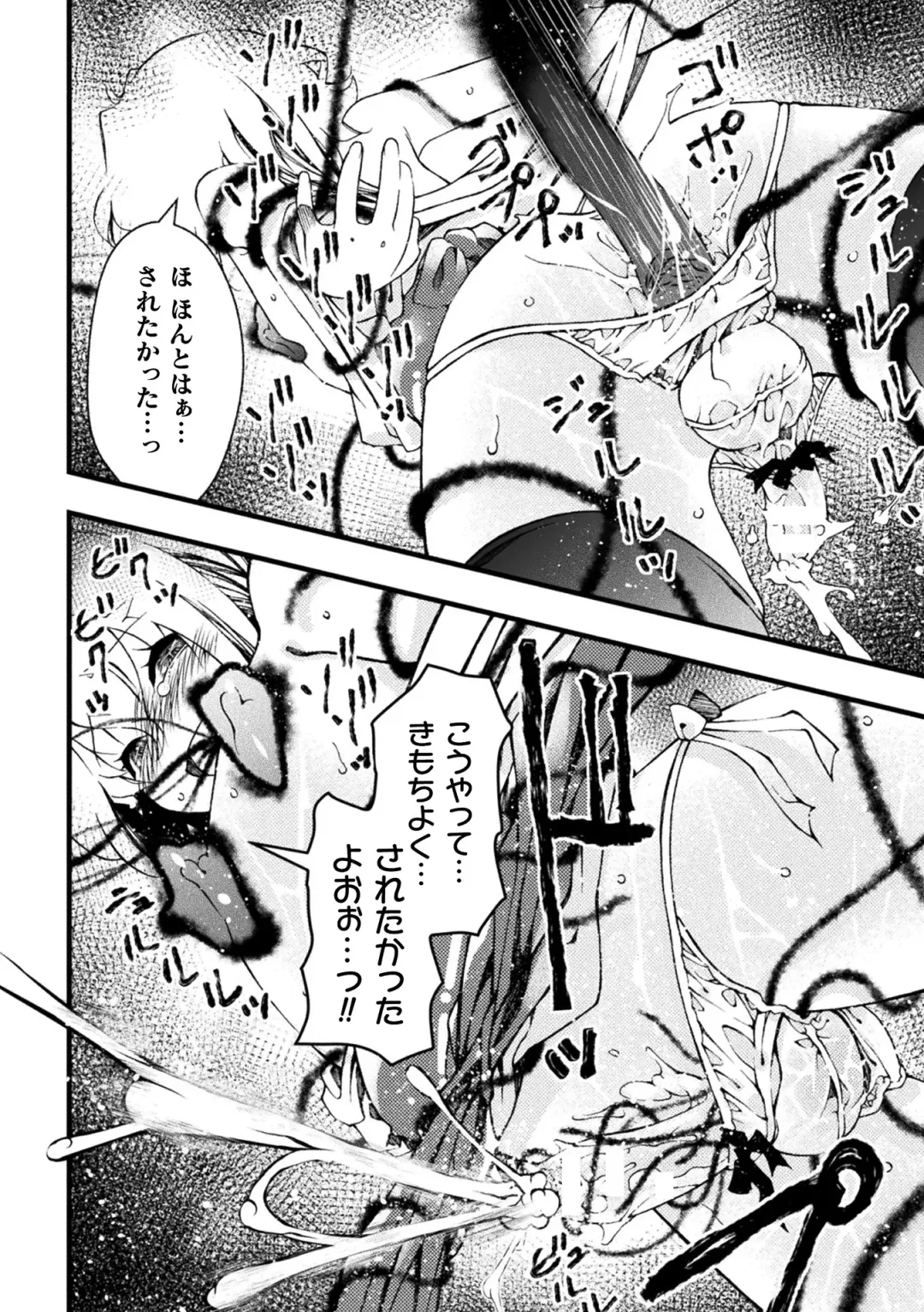 [Benjamin] Midara ni Ochita Otokonoko Fhentai - Page 120