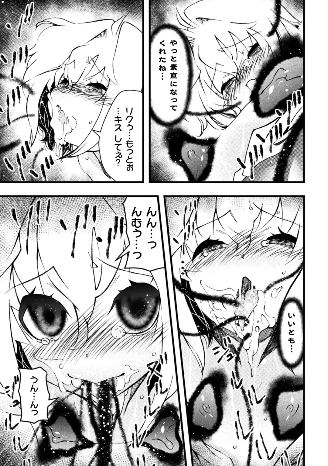 [Benjamin] Midara ni Ochita Otokonoko Fhentai - Page 121