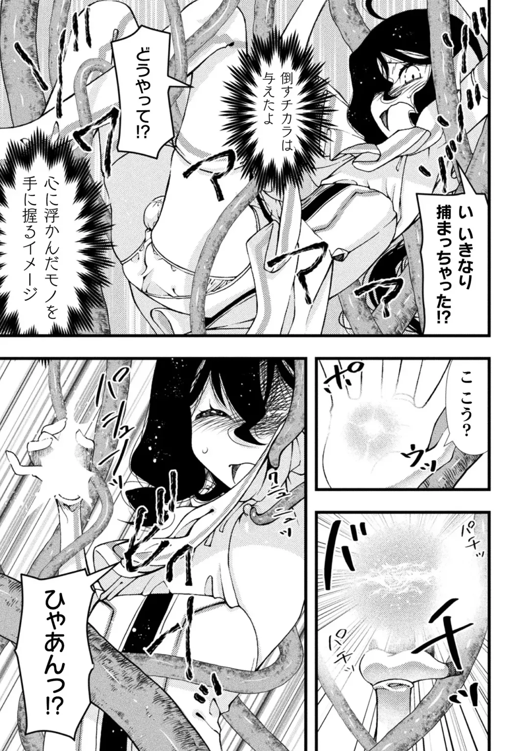 [Benjamin] Midara ni Ochita Otokonoko Fhentai - Page 15