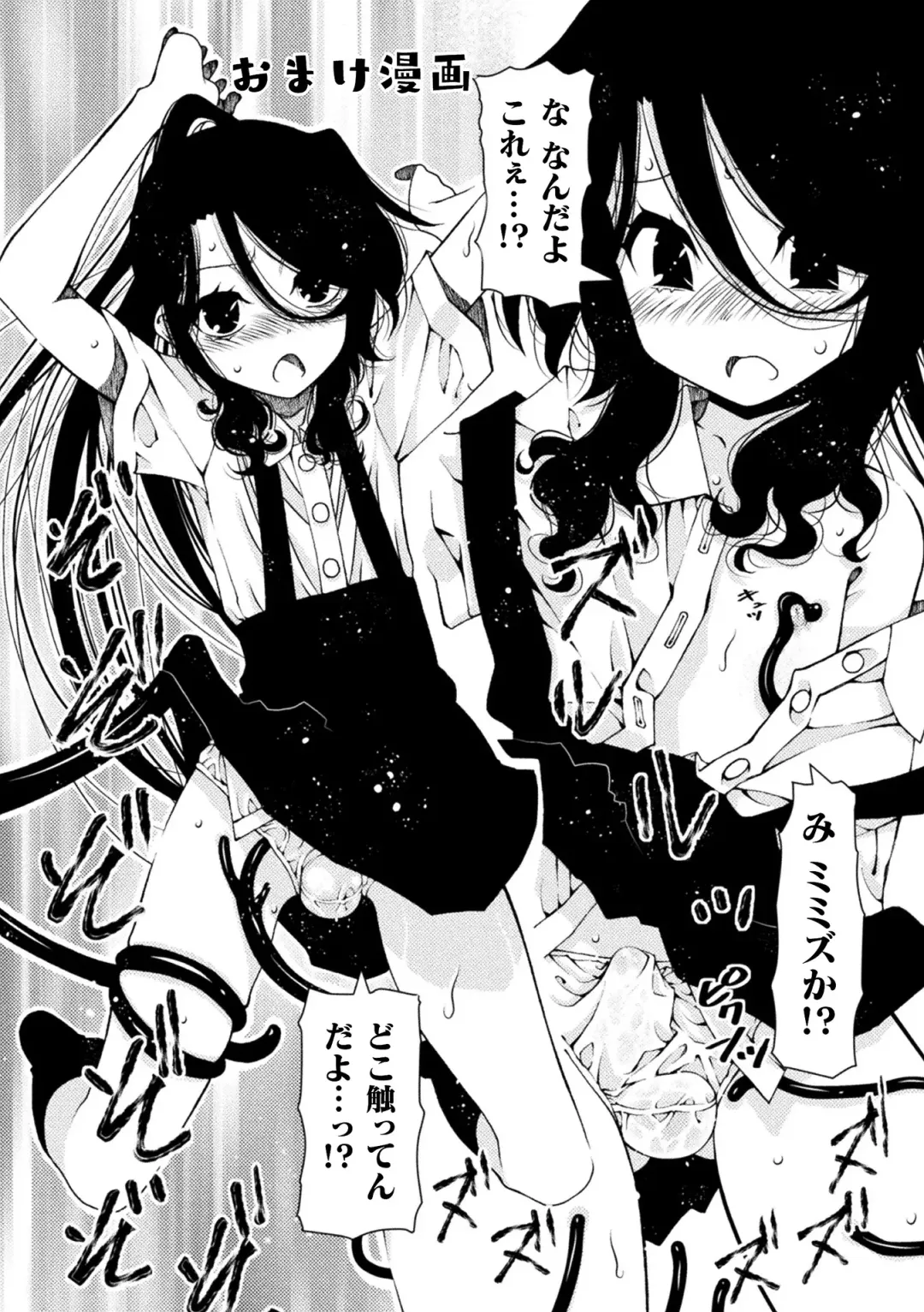 [Benjamin] Midara ni Ochita Otokonoko Fhentai - Page 167