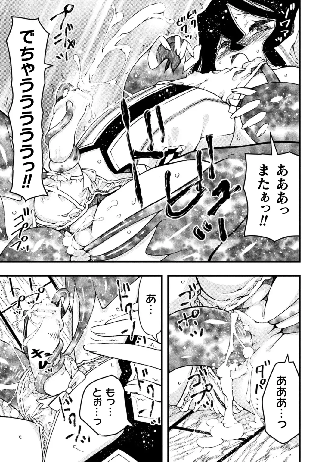 [Benjamin] Midara ni Ochita Otokonoko Fhentai - Page 41