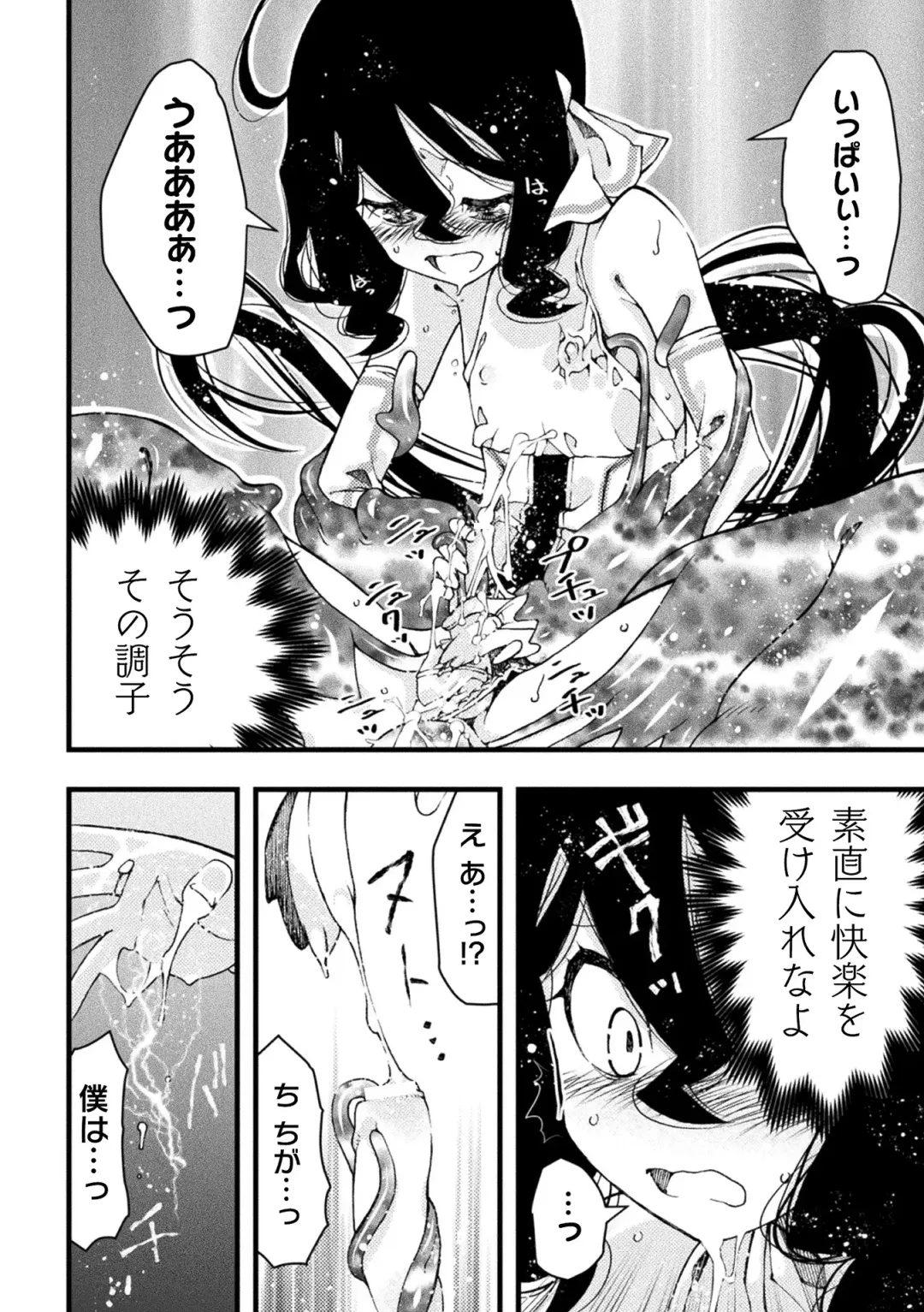 [Benjamin] Midara ni Ochita Otokonoko Fhentai - Page 42