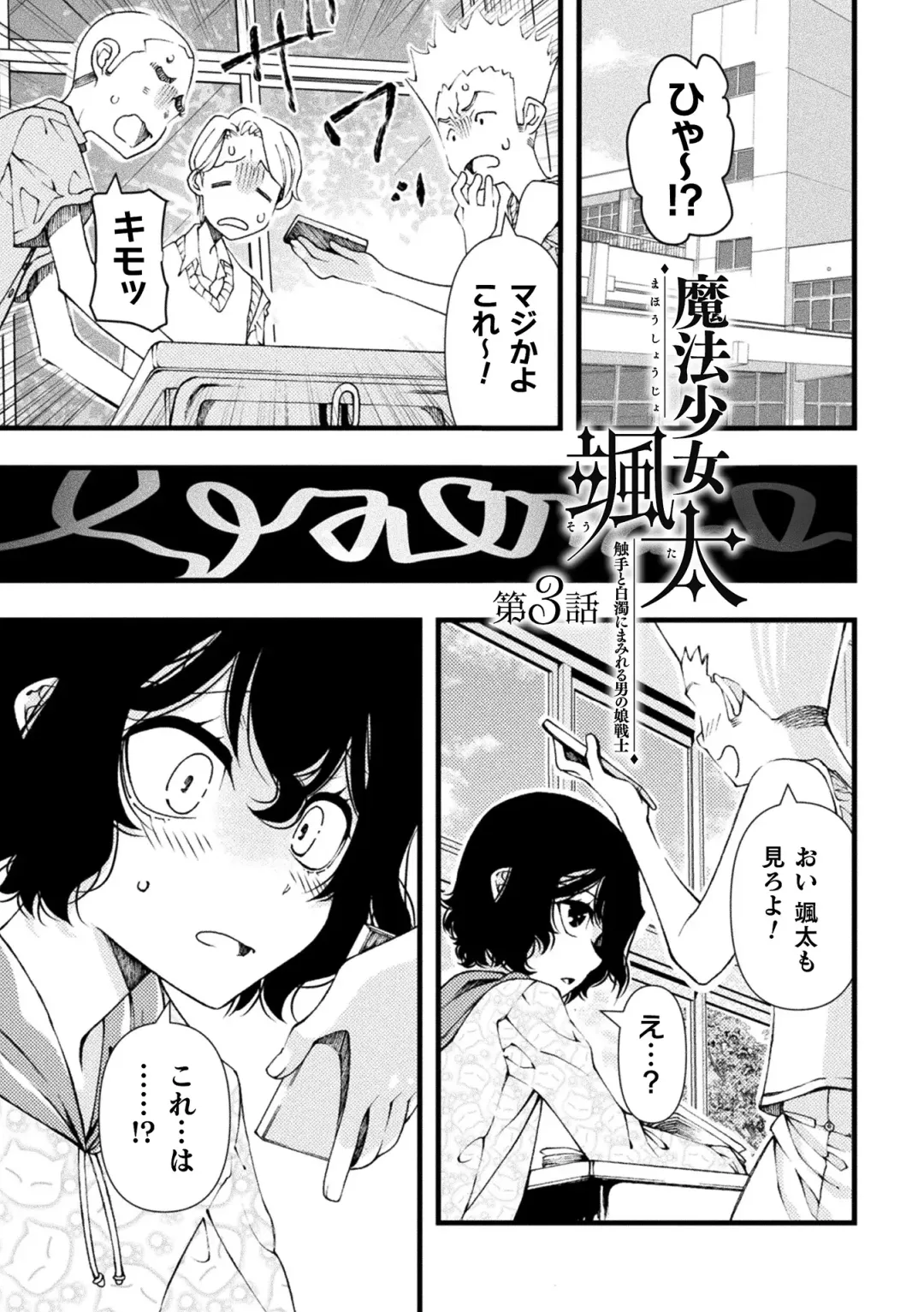 [Benjamin] Midara ni Ochita Otokonoko Fhentai - Page 45