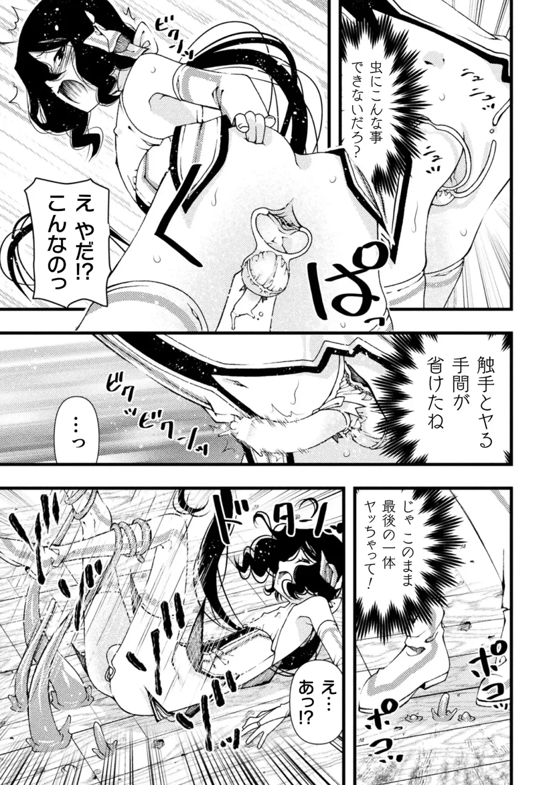 [Benjamin] Midara ni Ochita Otokonoko Fhentai - Page 47