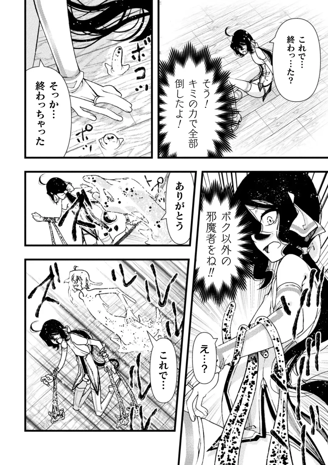 [Benjamin] Midara ni Ochita Otokonoko Fhentai - Page 50