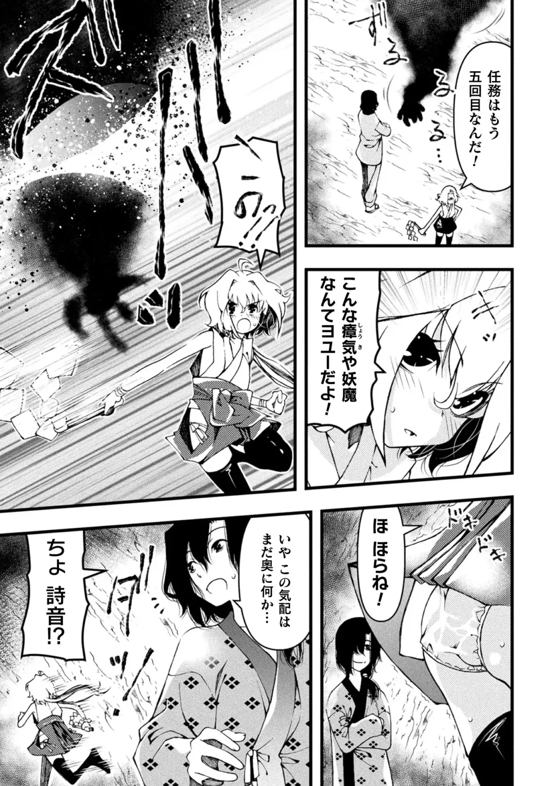 [Benjamin] Midara ni Ochita Otokonoko Fhentai - Page 69