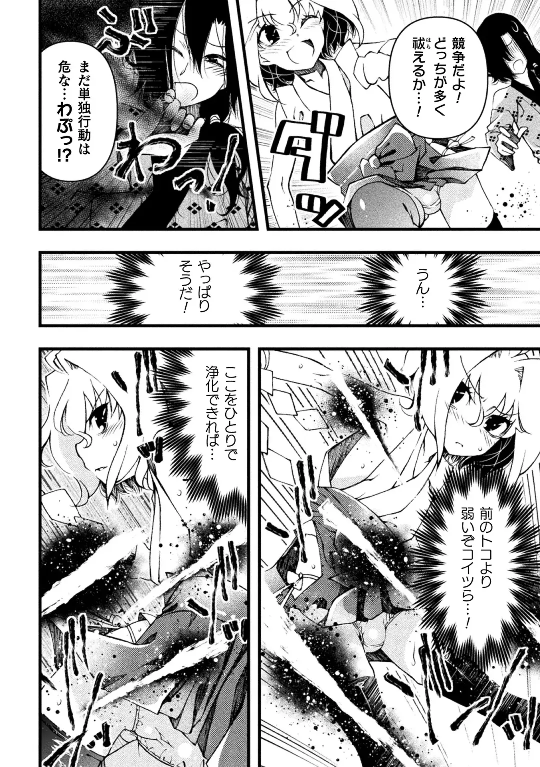 [Benjamin] Midara ni Ochita Otokonoko Fhentai - Page 70