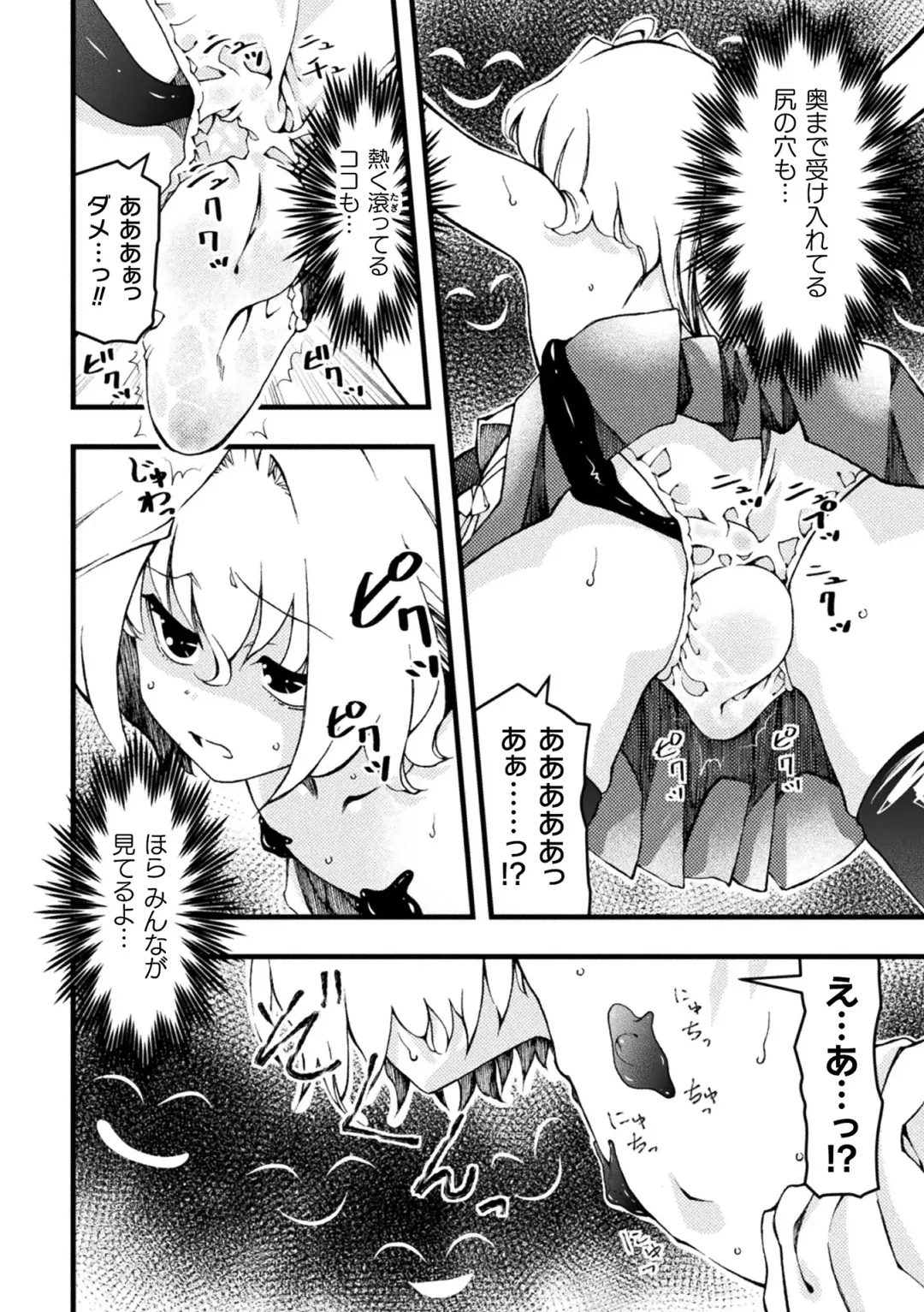 [Benjamin] Midara ni Ochita Otokonoko Fhentai - Page 78