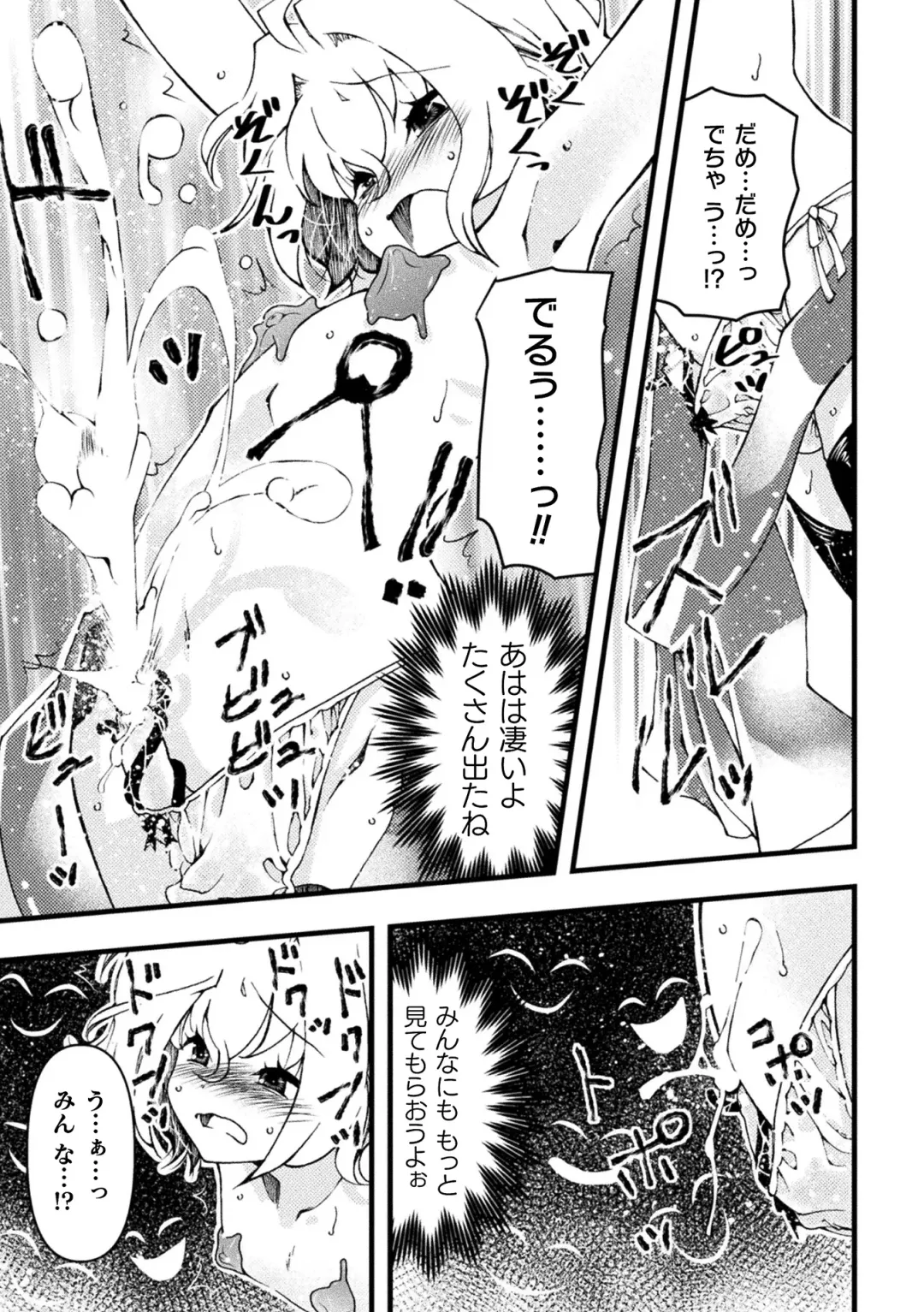 [Benjamin] Midara ni Ochita Otokonoko Fhentai - Page 81