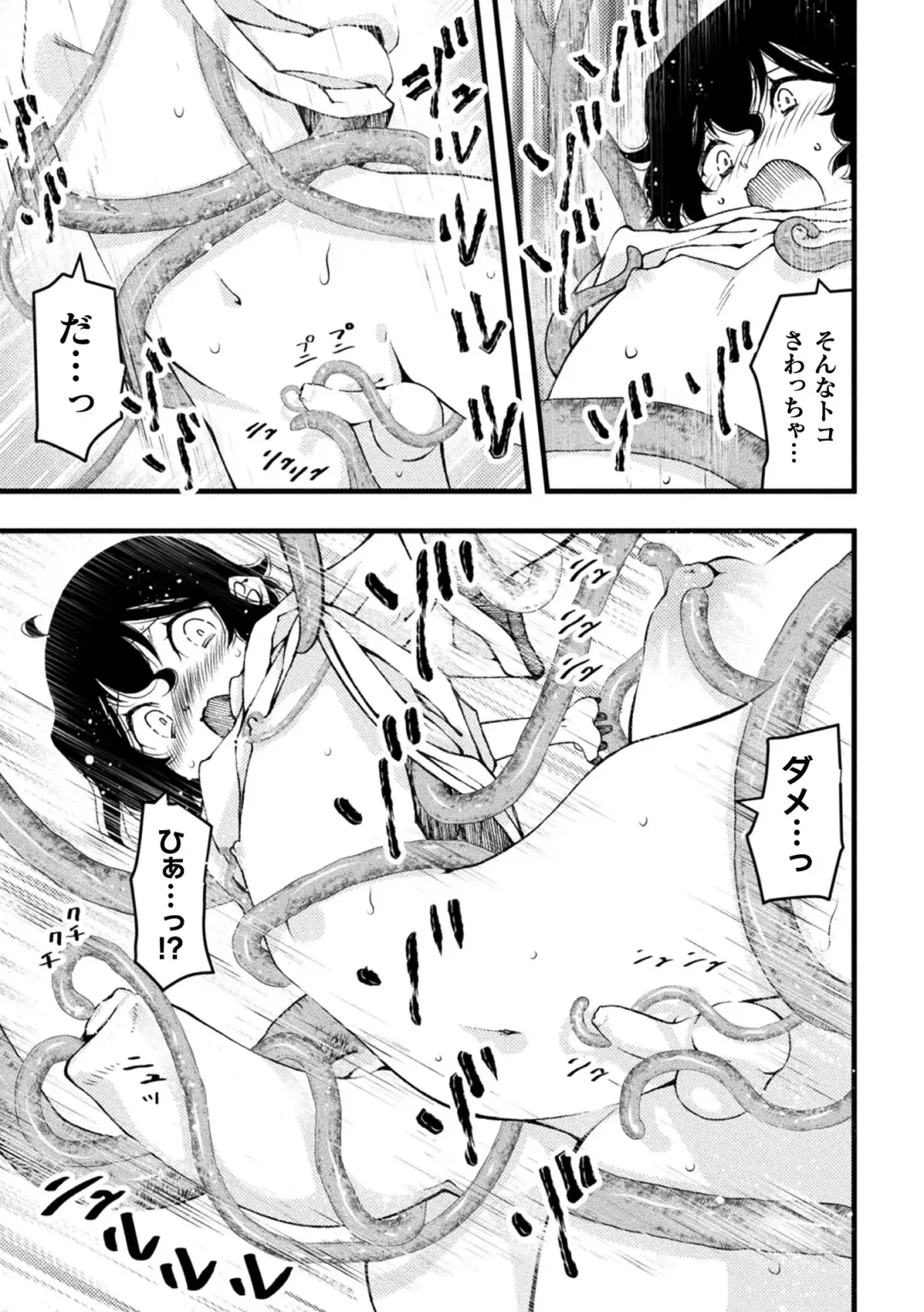 [Benjamin] Midara ni Ochita Otokonoko Fhentai - Page 9