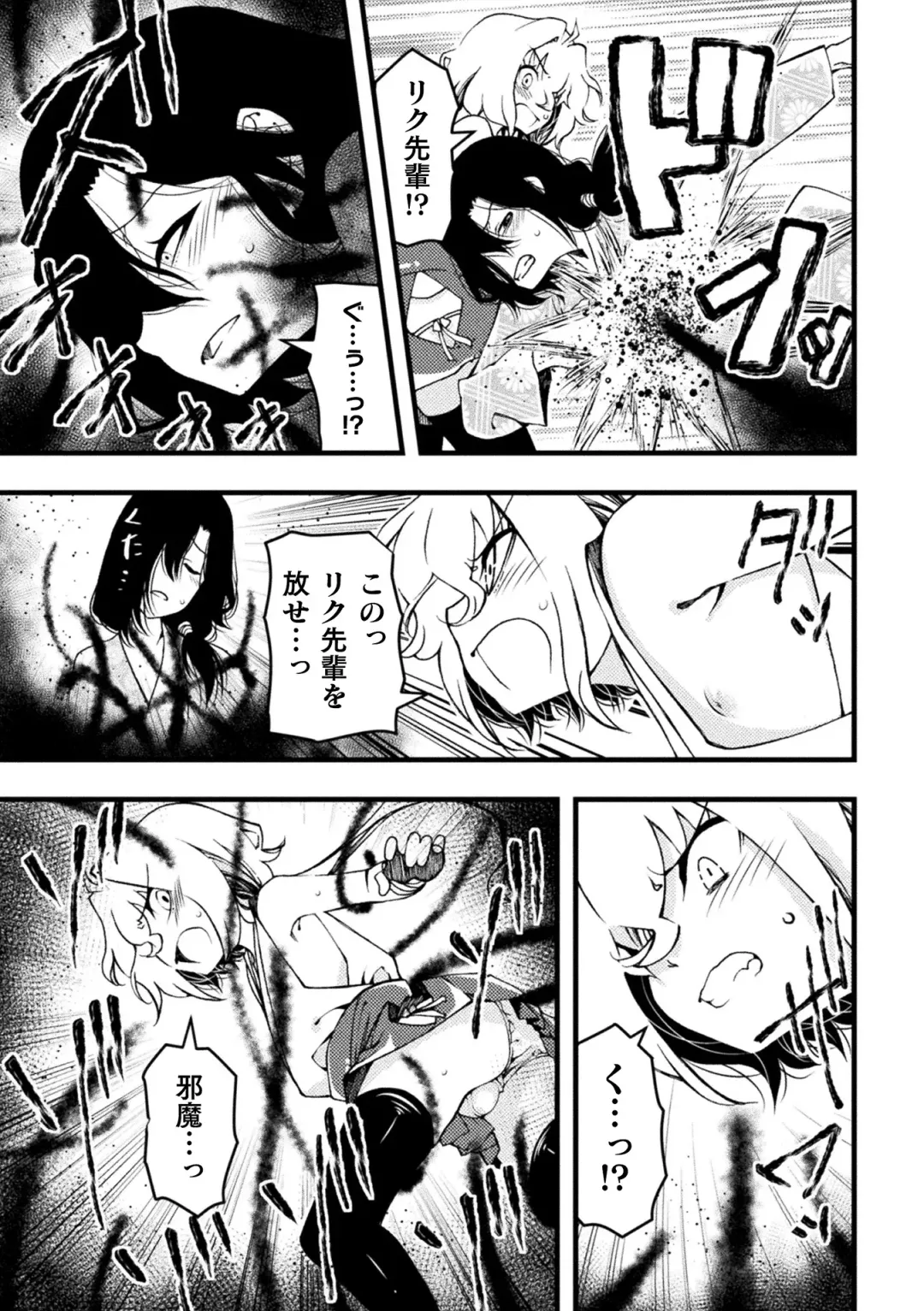 [Benjamin] Midara ni Ochita Otokonoko Fhentai - Page 91