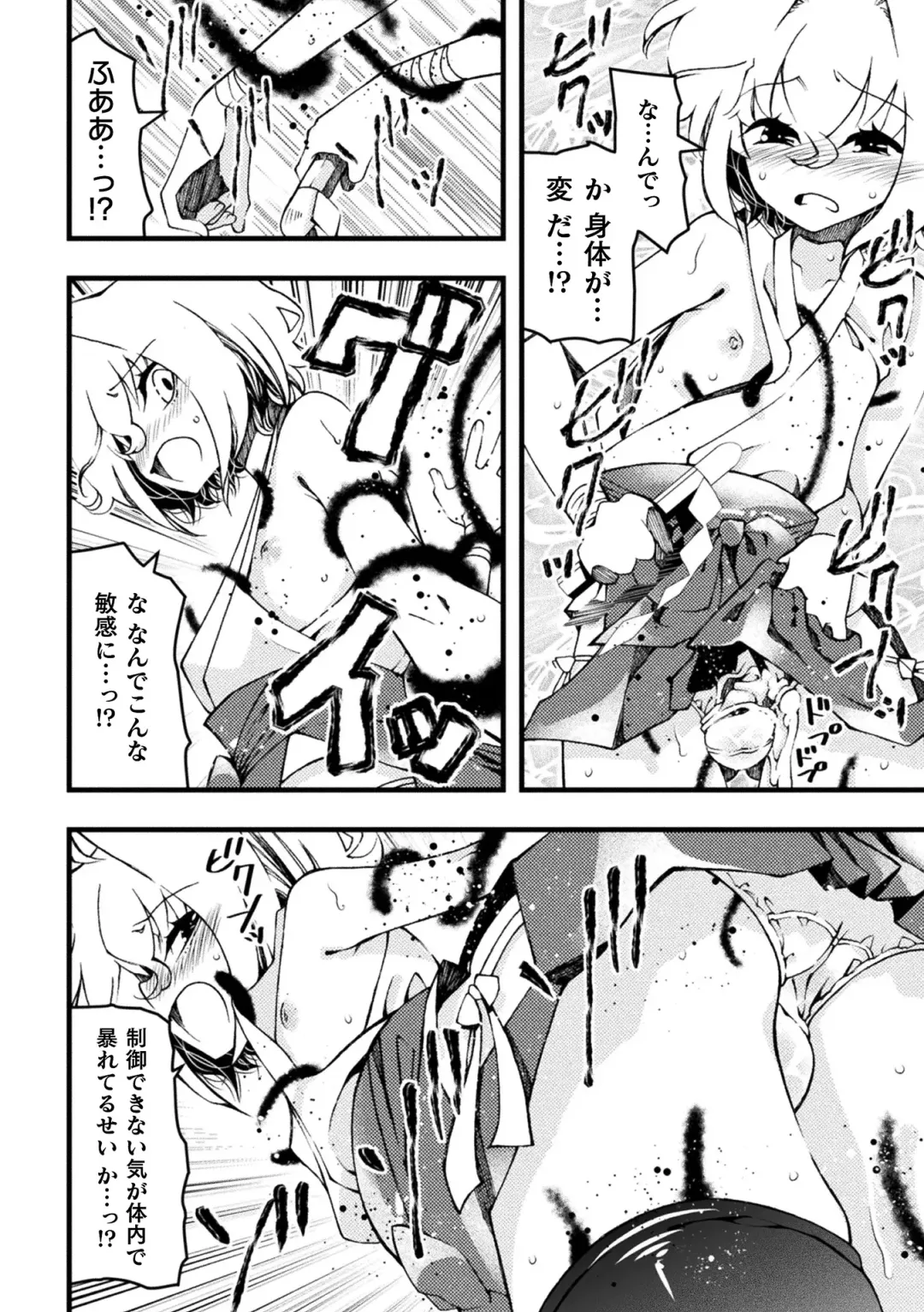 [Benjamin] Midara ni Ochita Otokonoko Fhentai - Page 94