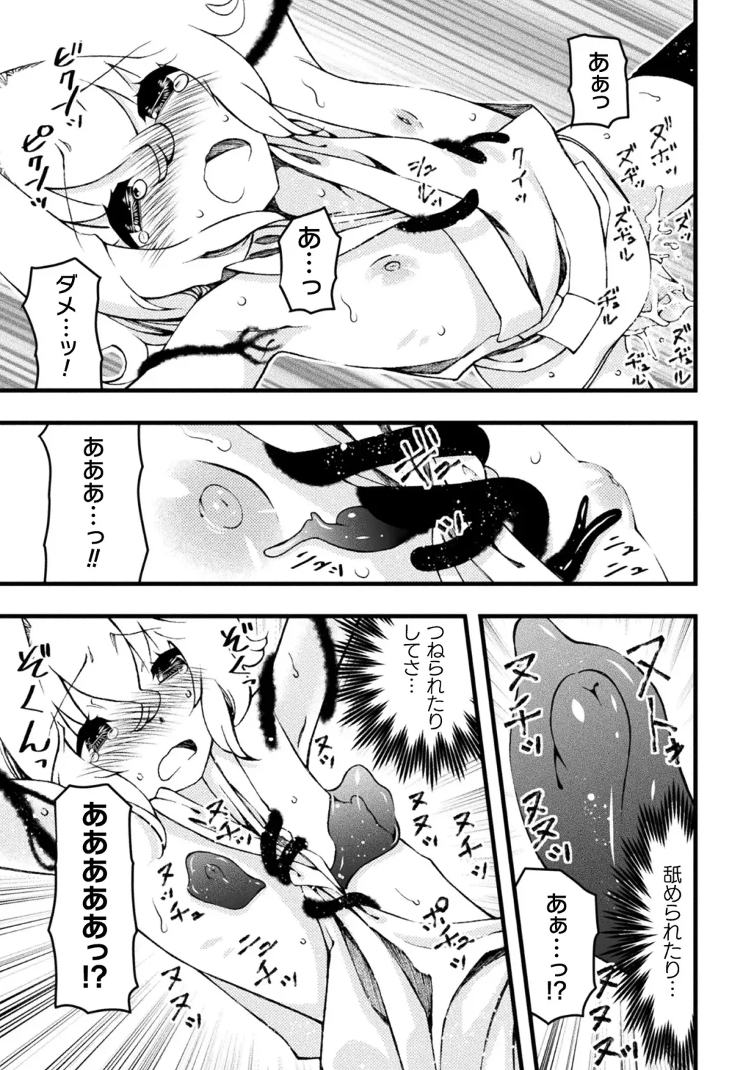 [Benjamin] Midara ni Ochita Otokonoko Fhentai - Page 99