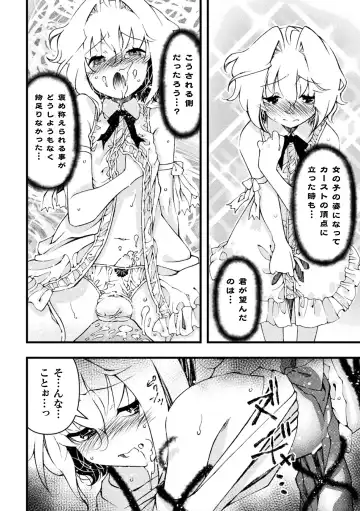 [Benjamin] Midara ni Ochita Otokonoko Fhentai - Page 116