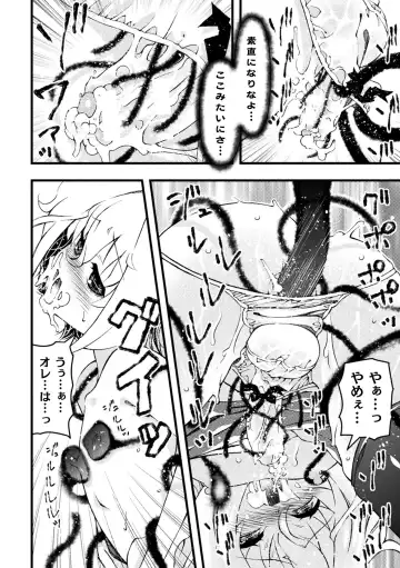 [Benjamin] Midara ni Ochita Otokonoko Fhentai - Page 118