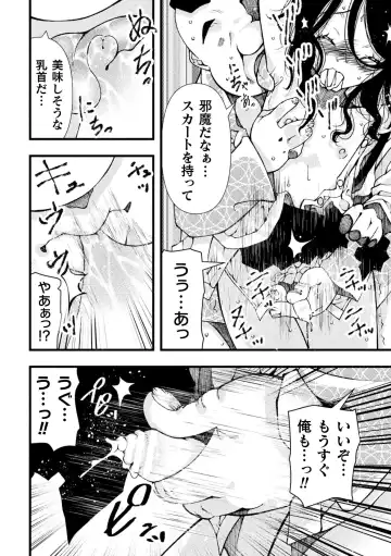 [Benjamin] Midara ni Ochita Otokonoko Fhentai - Page 162