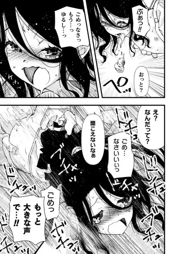 [Benjamin] Midara ni Ochita Otokonoko Fhentai - Page 163