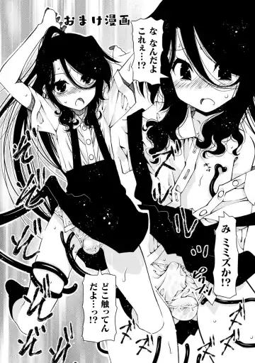 [Benjamin] Midara ni Ochita Otokonoko Fhentai - Page 167