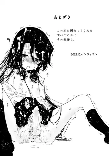 [Benjamin] Midara ni Ochita Otokonoko Fhentai - Page 169