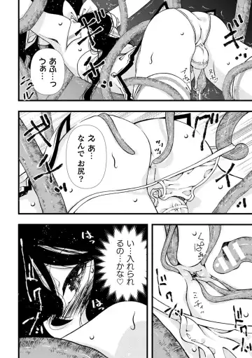 [Benjamin] Midara ni Ochita Otokonoko Fhentai - Page 22