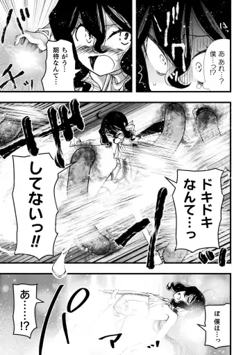 [Benjamin] Midara ni Ochita Otokonoko Fhentai - Page 23