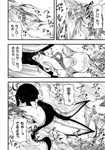 [Benjamin] Midara ni Ochita Otokonoko Fhentai - Page 38