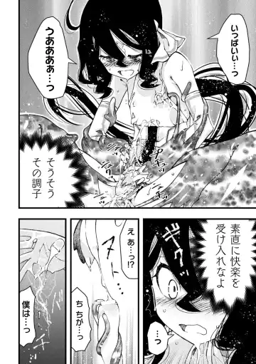 [Benjamin] Midara ni Ochita Otokonoko Fhentai - Page 42