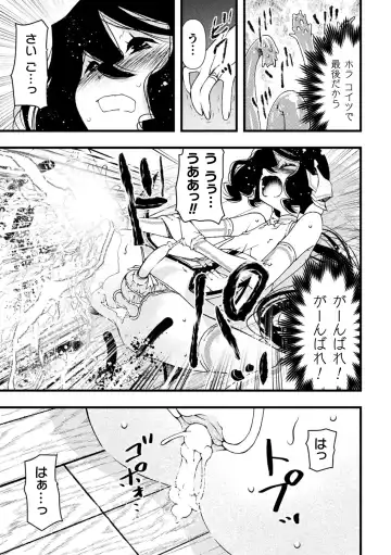 [Benjamin] Midara ni Ochita Otokonoko Fhentai - Page 49