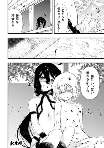 [Benjamin] Midara ni Ochita Otokonoko Fhentai - Page 64