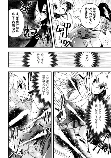 [Benjamin] Midara ni Ochita Otokonoko Fhentai - Page 70