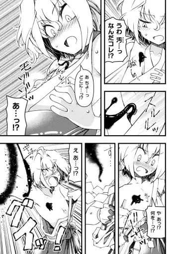 [Benjamin] Midara ni Ochita Otokonoko Fhentai - Page 73