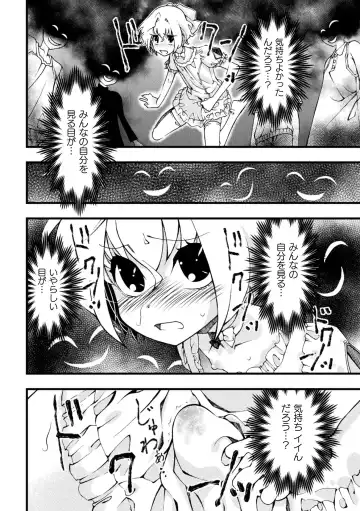 [Benjamin] Midara ni Ochita Otokonoko Fhentai - Page 76