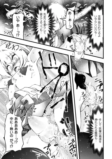[Benjamin] Midara ni Ochita Otokonoko Fhentai - Page 79