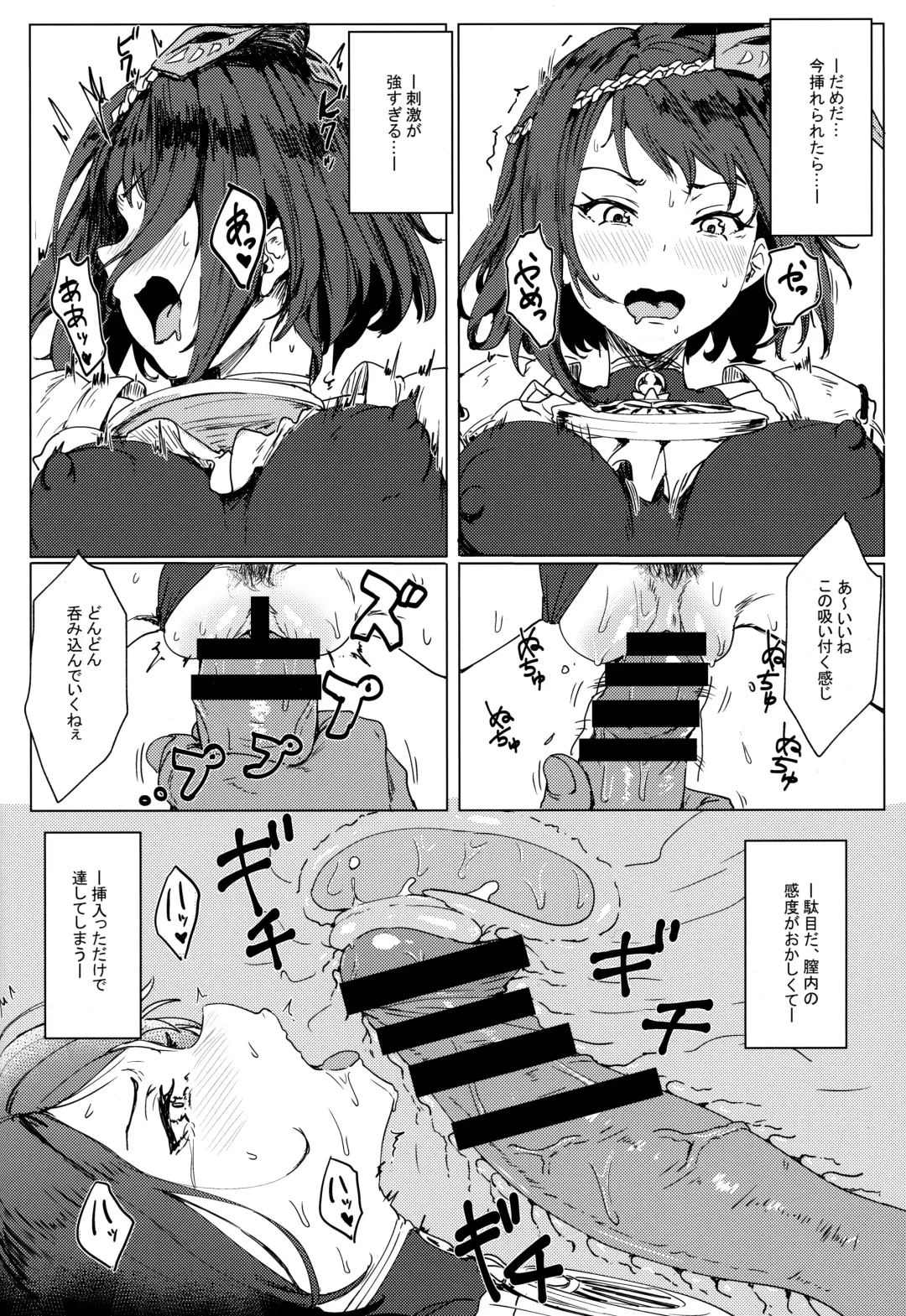 [Clearite] Tenryou Bugyou no Oshigoto Fhentai - Page 15