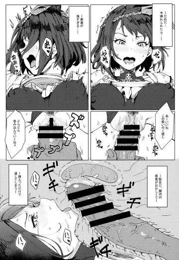 [Clearite] Tenryou Bugyou no Oshigoto Fhentai - Page 15