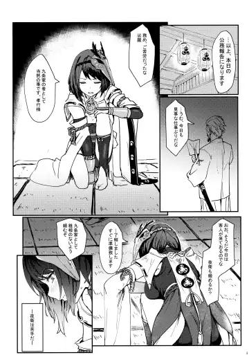 [Clearite] Tenryou Bugyou no Oshigoto Fhentai - Page 2