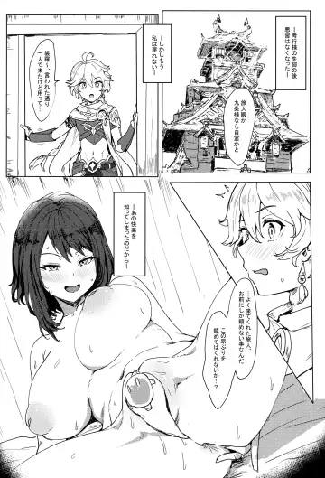 [Clearite] Tenryou Bugyou no Oshigoto Fhentai - Page 23