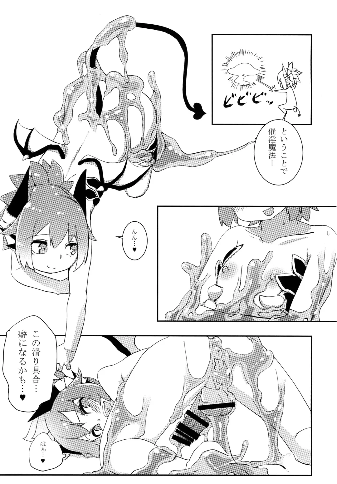 [Tekorun] DORAGO AMORE Fhentai - Page 7