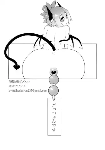 [Tekorun] DORAGO AMORE Fhentai - Page 18