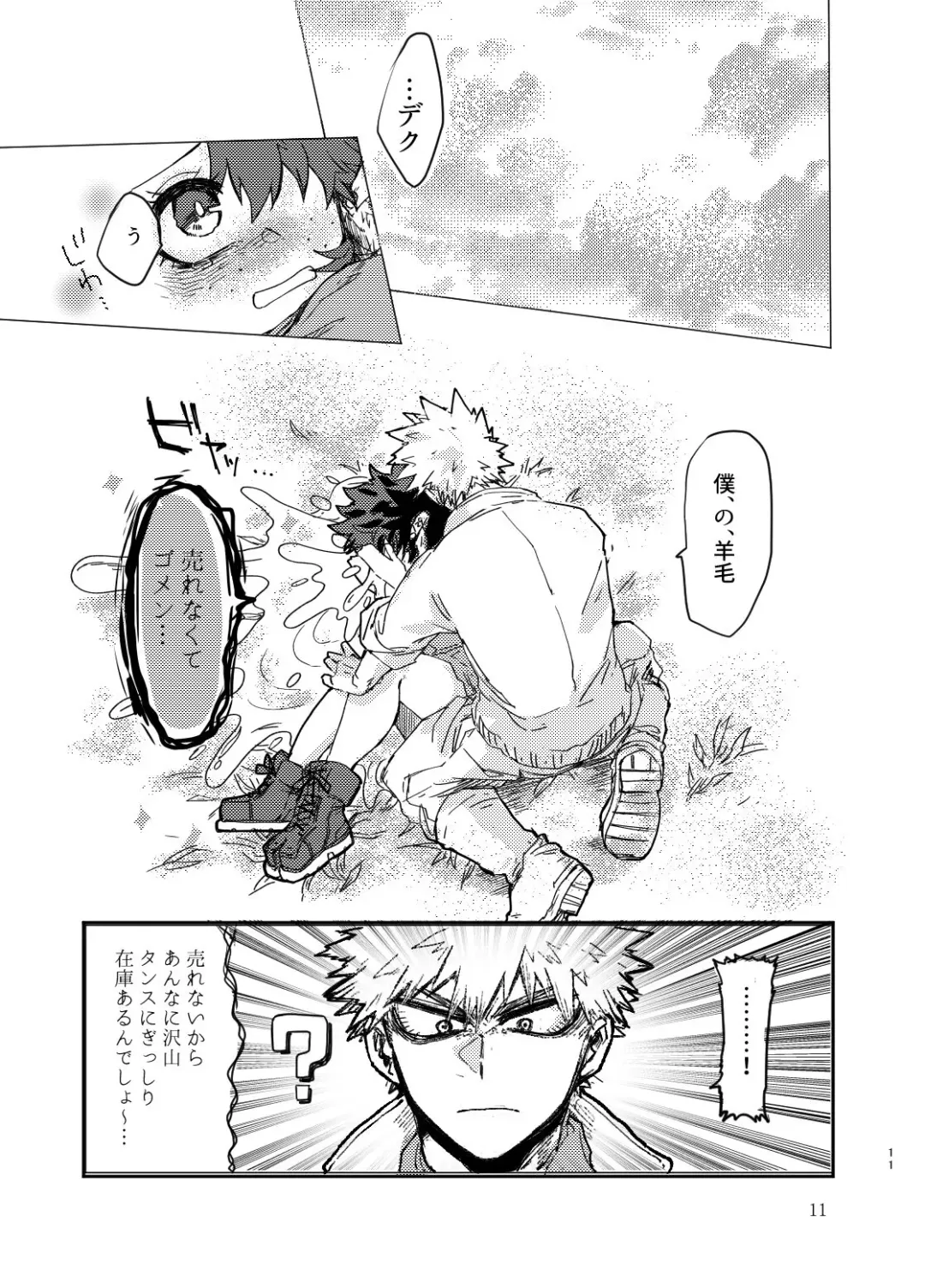 [Oreta Syashin] 895 Bokujou Love Story 2 Fhentai - Page 7