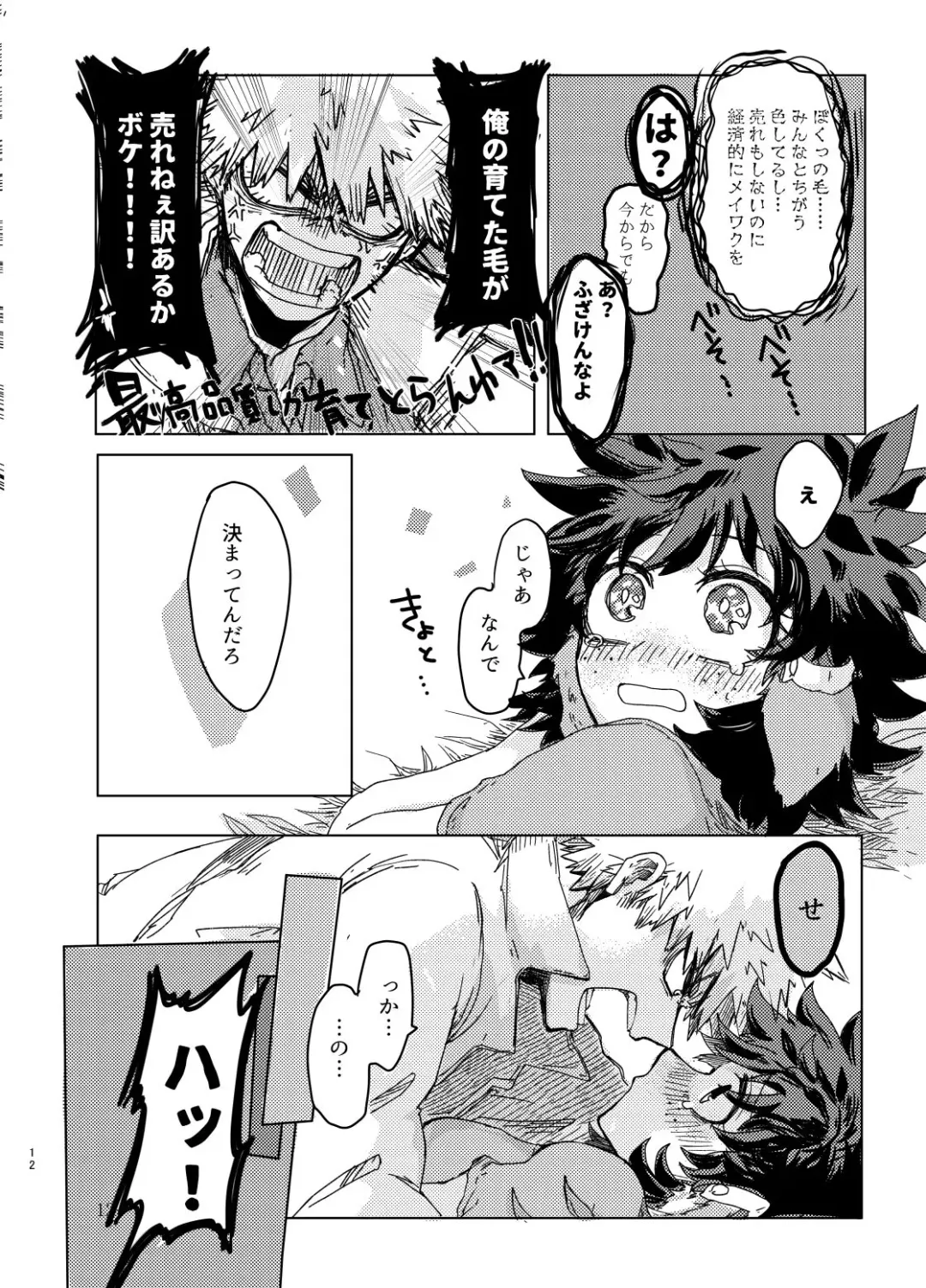[Oreta Syashin] 895 Bokujou Love Story 2 Fhentai - Page 8