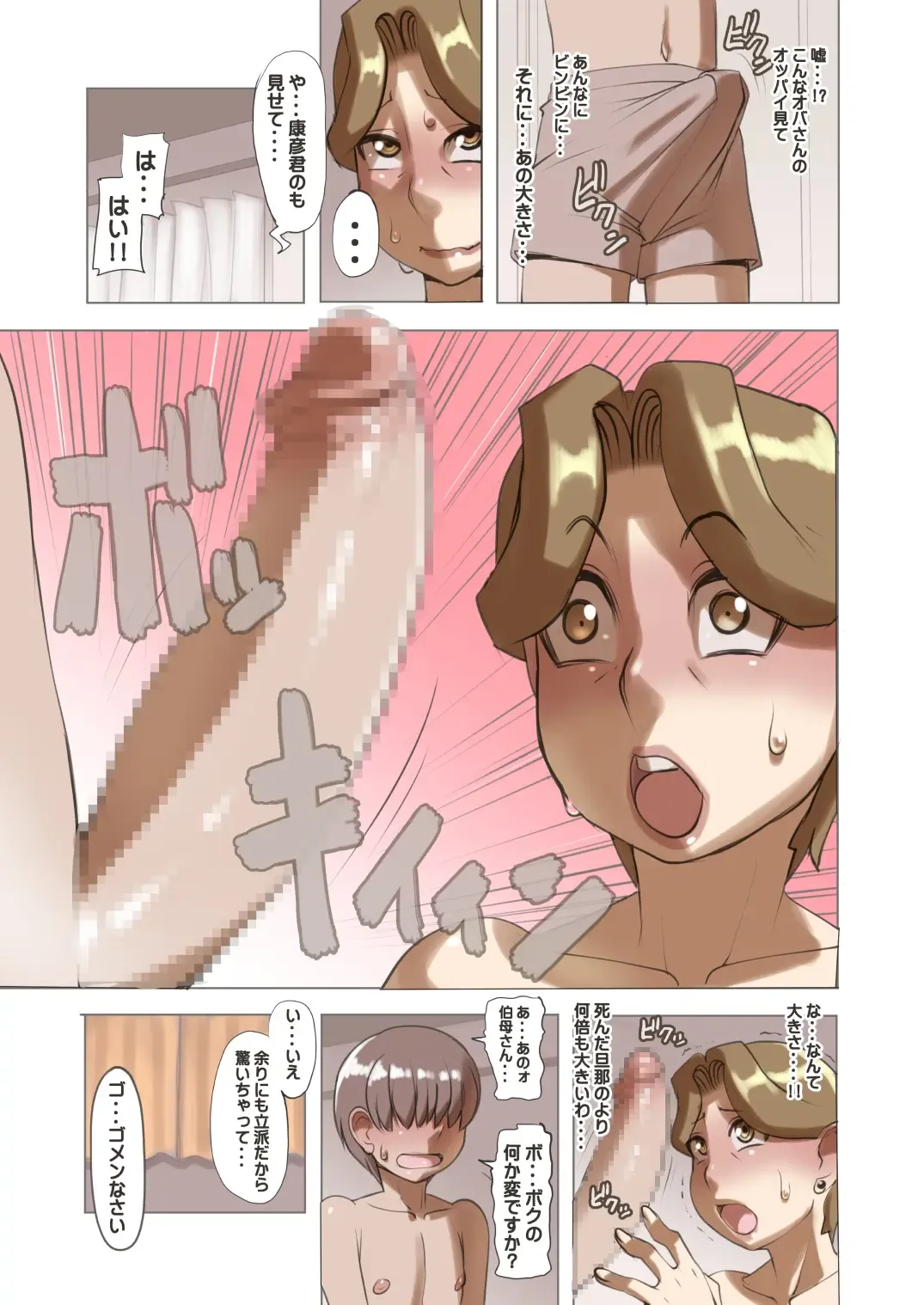 [Penguindou] Mou Heikei shiteru no ni Wakai Ko ga Ninshin saseyou to Tairyou Nakadashi shite kuru Ken Fhentai - Page 5